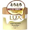 Lux SUPER RICH SHINE DAMAGE REPAIR Thickening Repair Hair Mask 220g Shampoo/conditioner (damage Care) After Shampooing and Conditioning, Drai