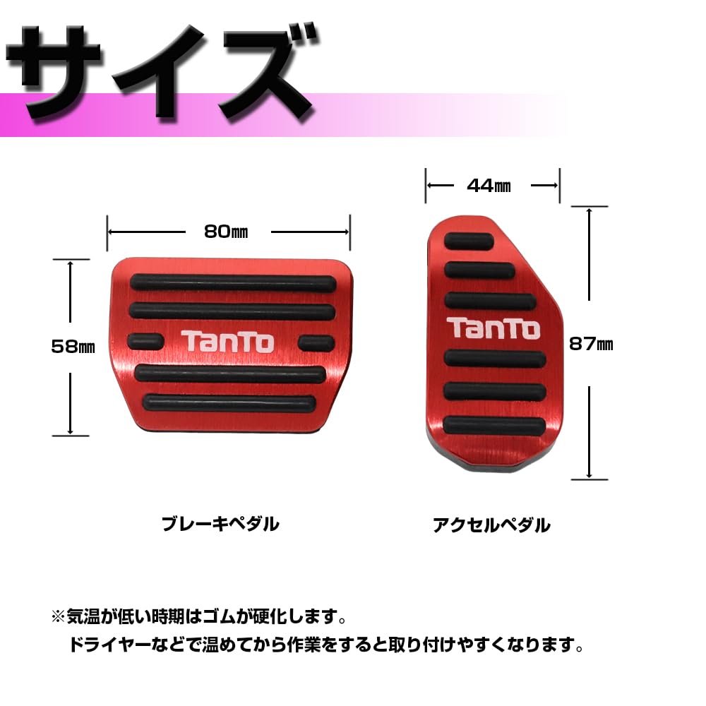 XIKER Daihatsu Tanto LA650 LA660S Специальные алюминиевые накладки на педали, Легкая установка, Тормоза, Без сверления