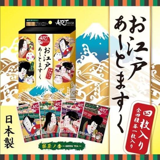 ARTMASK official store Japan pack sheet mask A-to-mask souvenir series (Kabuki Doraemon Sanrio)