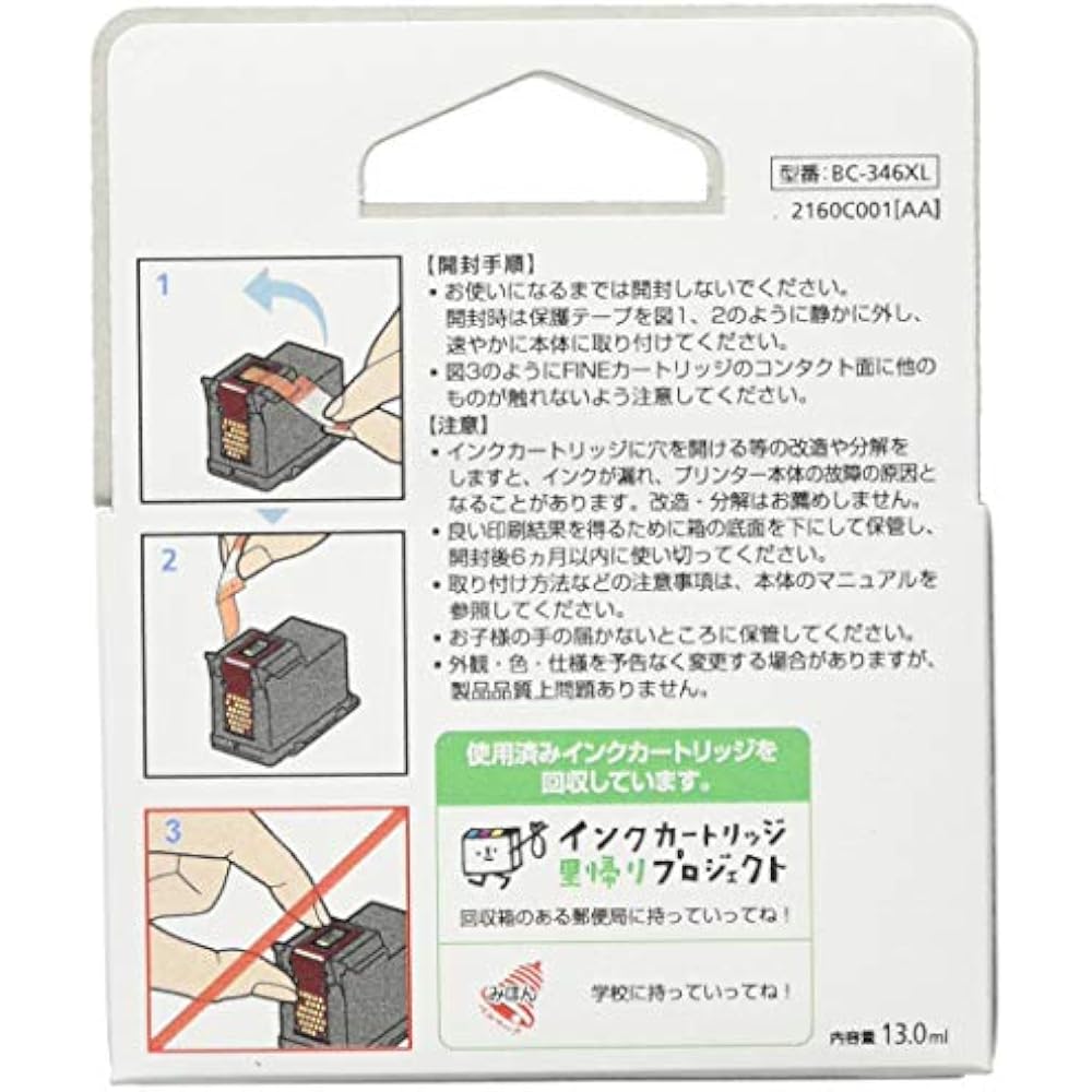 Canon genuine Canon ink cartridge BC-346XL 3 color large capacity type BC-346XL
