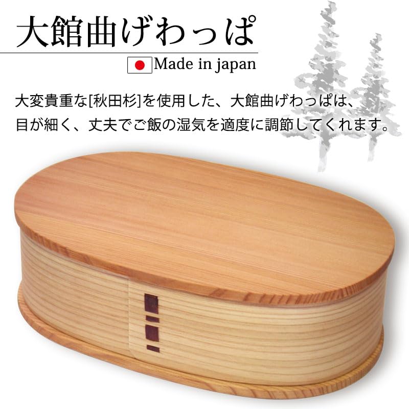 Miyoshi Lacquerware Honpo Магэваппа Бенто Большой Акита Натуральный Традиционный Вкусный Красивый Деревянный Стильный Ланч Большой Подходящий для и Идеальный для