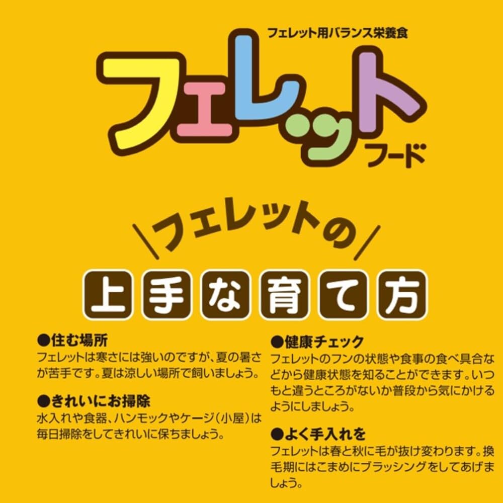 Корм для хорьков Pet Line Forest Animals 500 г (х 1)