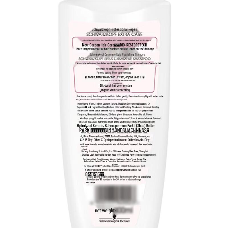 Schwarzkopf Cashmere Lipid Nourishing Shampoo Duo Pack