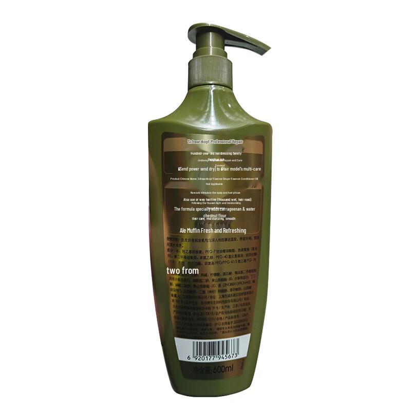 Schwarzkopf Ginger Essence Hair Conditioner