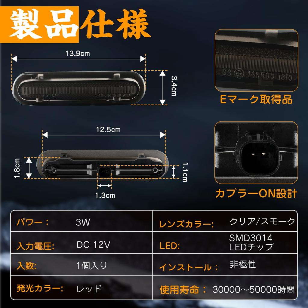 GemPro LED High Mount Stop Lamp for New Jimny, Sierra JB64W, JB74, Spacia MK32S, MK42S, MK53S, ZMK42S, Every Wagon DA17W, Scrum Wagon DG17W, and NV100