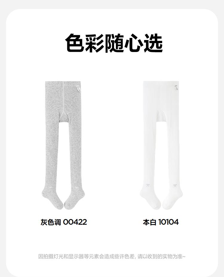 Mini Balabala Girls' Bottom Socks for Children, Cotton Elastic Comfortable Pantyhose for Babies, Autumn New Collection