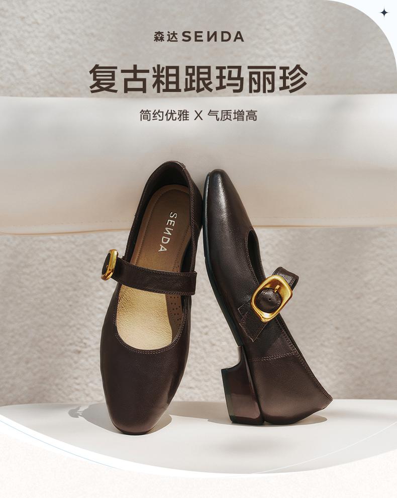 Senda Mary Jane Women's Shoes