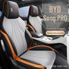 BYD Song ProDIM Дышащая кожаная накидка на автомобильное сиденье с полным охватом, универсальная посадка для всех сезонов