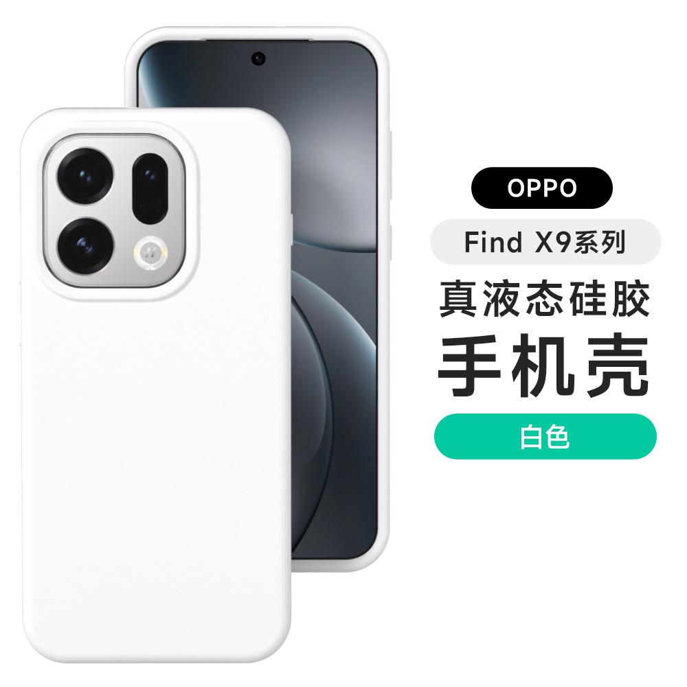 [В коробке] Подходит для Finding X9Pro Чехол из жидкого силикона для мобильного телефона OPPO Reno16 Всесторонний Защита от падения X8S Мягкий