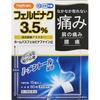 [Лекарственное средство категории 2, отпускаемое без рецепта] Хоумпасс Фелбина Файн ×, 80 таблеток