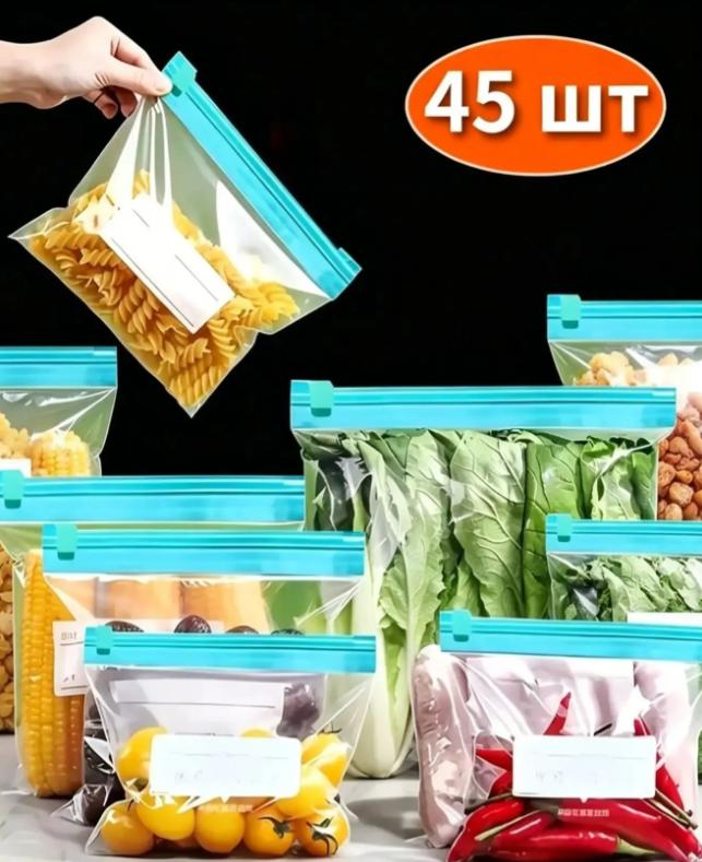Набор пакетов для хранения продуктов - 45 шт. (20 маленьких, 15 средних, 10 больших) - Пищевой пластик для свежести на кухне