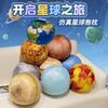 Simulation Earth Sun Moon Planet Pendant Plush Toy Pillow Round Spherical Children'S Gift Ragdoll