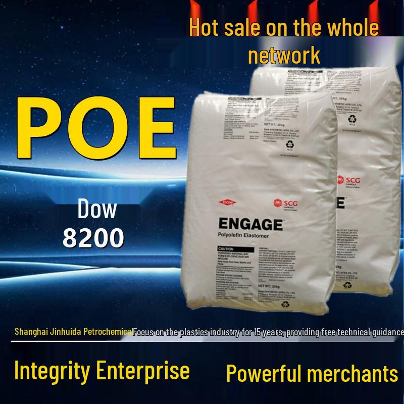 POE8200 Усилитель прочности ПП DowDuPont: Повышает ударопрочность и устойчивость к старению для проволоки и кабеля из ПП/ПЭ.