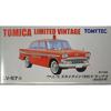 Tomica Limited Vintage LV-57a Prince Skyline