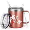 Livole Mother's Day Gift for Mom, Vacuum Insulated Stainless Steel Mug with Lid and Straw, Keeps Coffee, Tea, Beer, and Alcohol, 350ml, Rose Gold.
