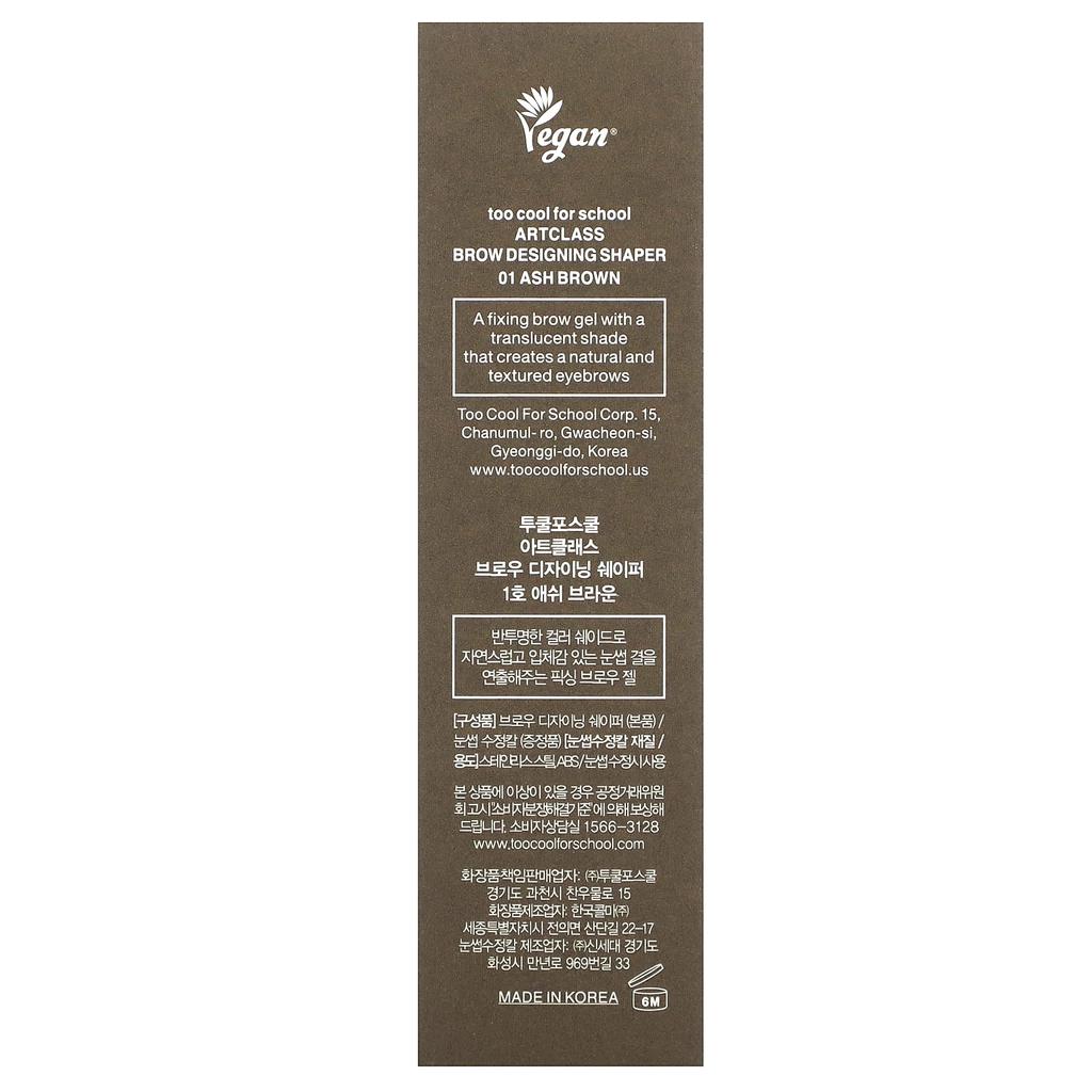 Too cool for school ArtColls, Brow Design Shaper, 01 Ash Brown, 0.13 Fl Oz (4 Ml)