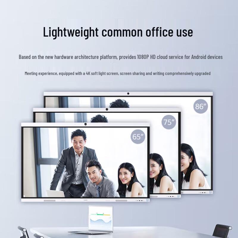 Huawei IdeaHub B2 Base 65-inch Smart Conference Display (CN version)