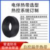 Огнестойкая электрическая нагревательная лента Jundingying 65°