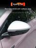 [Fast Shipping] XPENG G6 Side Mirror Anti-Collision Strips