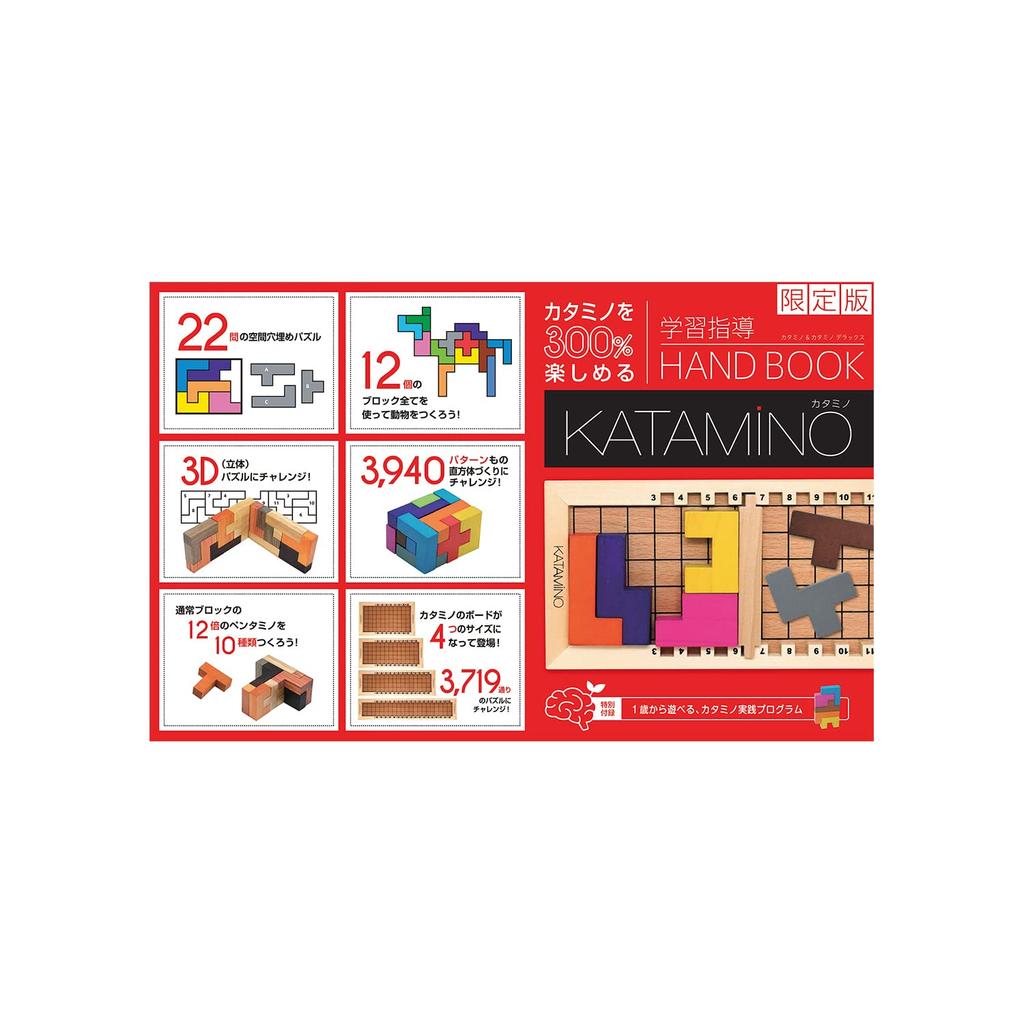 KATAMINO Gigamic Wooden Puzzle Bonus Distributor In [Christmas Included] [Exclusive Japan]