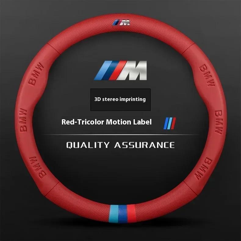 BMW M X1 X3 X5 X6 X7 G20 G30 G70 E36 E39 E46 E90 F10 F15 F25 F30 Кожаная 3D тисненая накладка на руль автомобиля Автоаксессуары