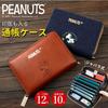 Passbook passbook card can also hold a bellows with strap [SNOOPY] case, holder, case, seal, style, (brown) [product]