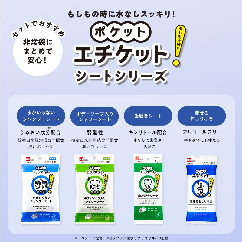 LEC Карманный этикет Портативные безводные шампуневые салфетки Сделано в Японии Для и болезней Содержит очищающие ингредиенты Слабокислый Не требует смывания