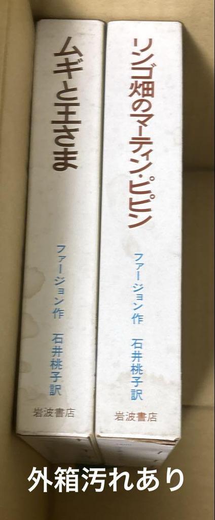 [ИСПОЛЬЗОВАН] Пшеница и король + Мартин Пиппин в яблоневом саду Фарджон