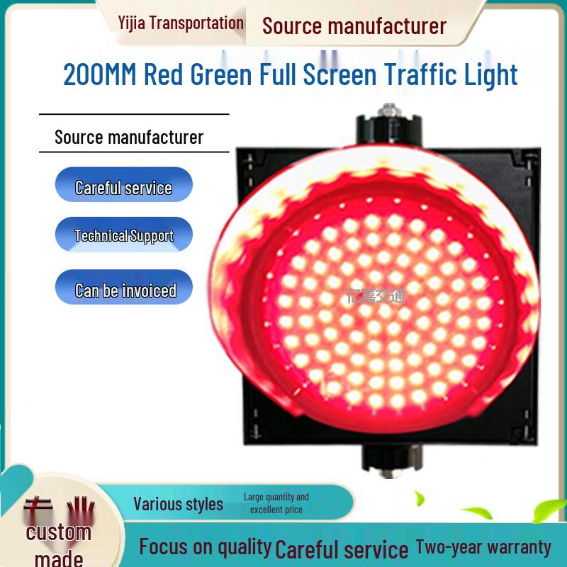 200-Type Traffic Signal Light: Full Screen Red & Green Indicator for Weighbridge Gates, Driving Schools, Parking, and Car Wash Sensors.