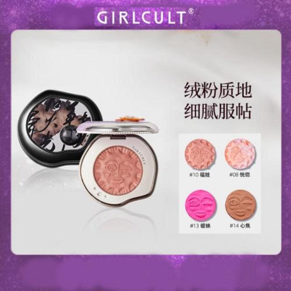Girl Cult Eye Makeup GIRLCULT Embossed Blush Palette Matte Contour and Highlighter Student Cute Makeup Женская косметика для красоты, 1 шт., 2 шт.) 10