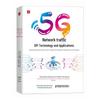 Технология и применение DPI для сетевого трафика 5G: Книга