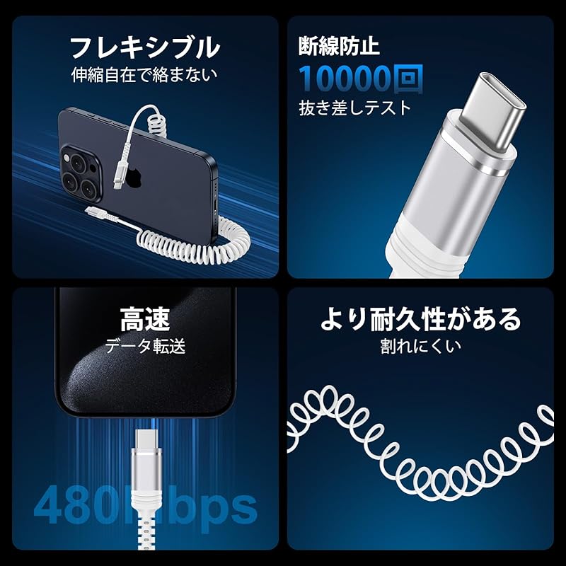 USB C Cable Short 20W Fast Charging 1.2M Coil Type Type C Expansion and Contraction High Durability C To Charging Cord Prevention of Disconnection