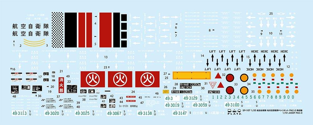 Black Label 1/35 Силы самообороны Японии Зенитный ракетный комплекс Patriot PAC-3 Пусковая установка