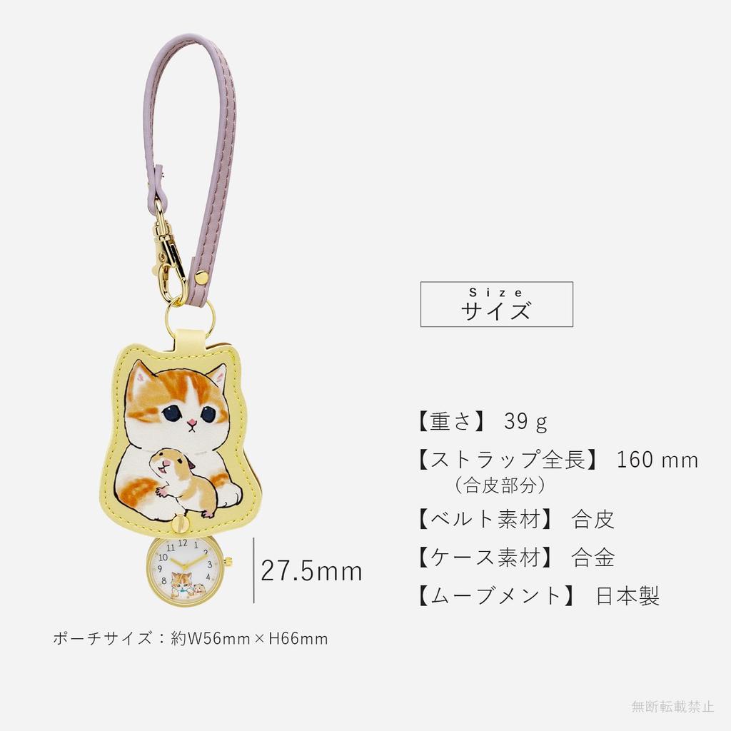 Pocket Watch Analog Keychain Watch Hamster Yellow Mofusand [Fieldwork] Women's