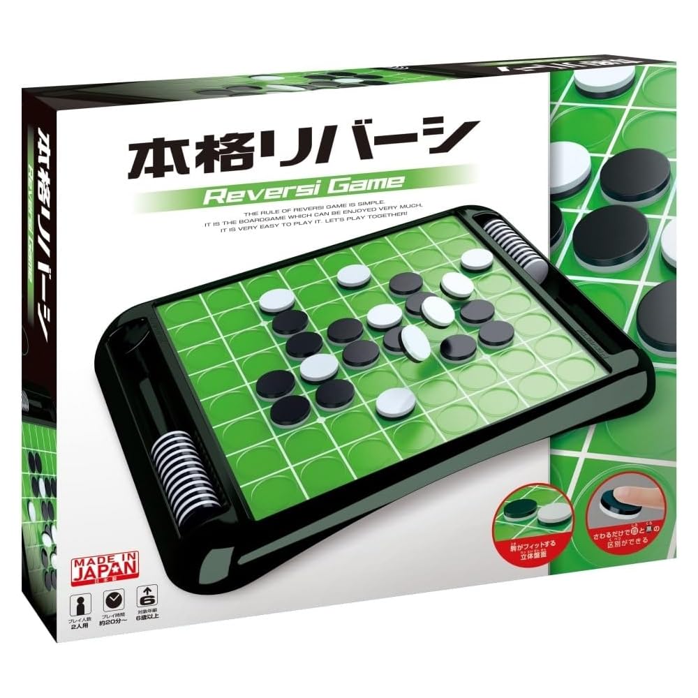 Hanayama Reversi Game with Transparent Frame for Stable Pieces Ages 6 and Up