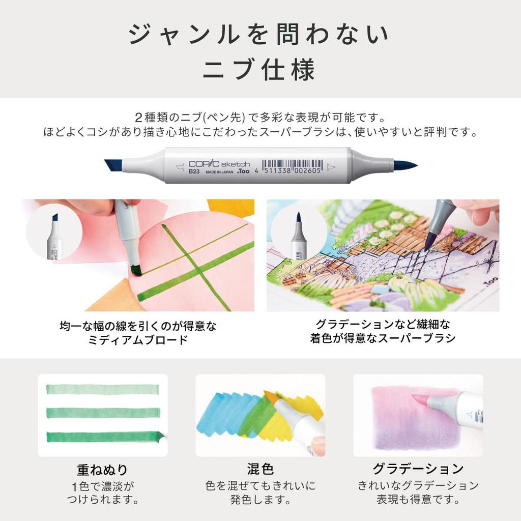 Too Copic Sketch Basic 72 Color Set