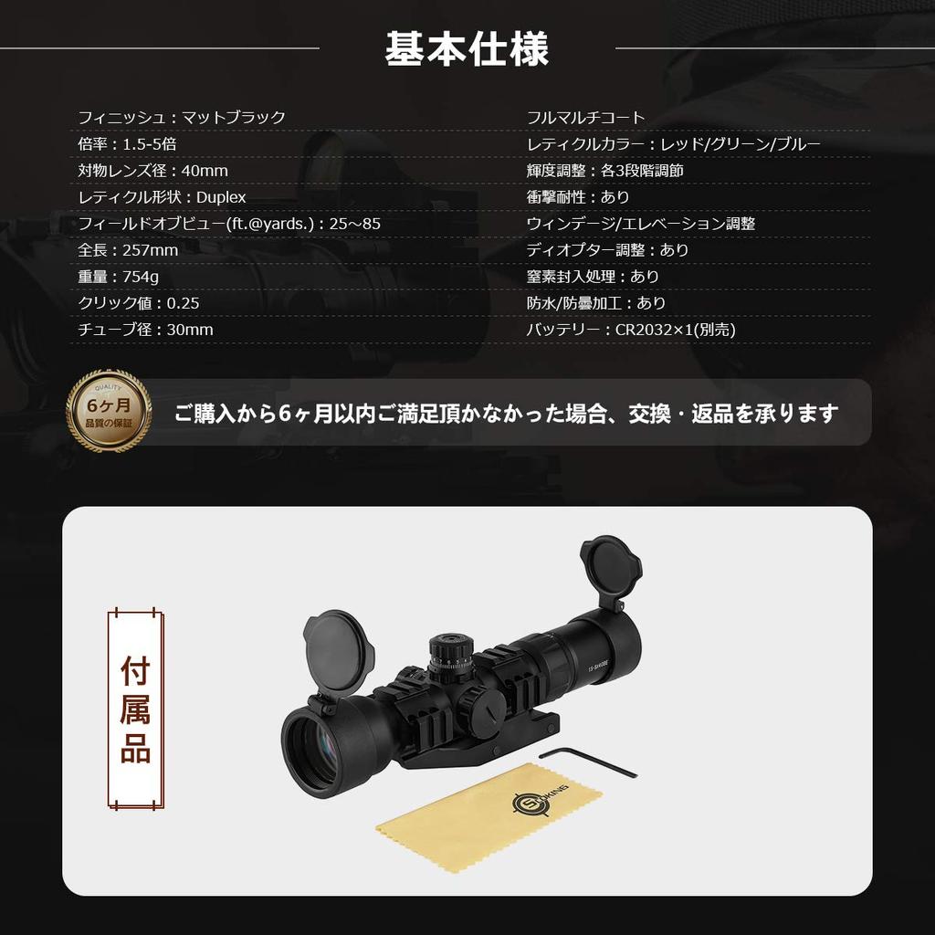 Scoking Подсветка RGB Переменное увеличение Оптический прицел Крепление на планку 3 цвета 1.5-5x40BE (Включено цельное изделие)