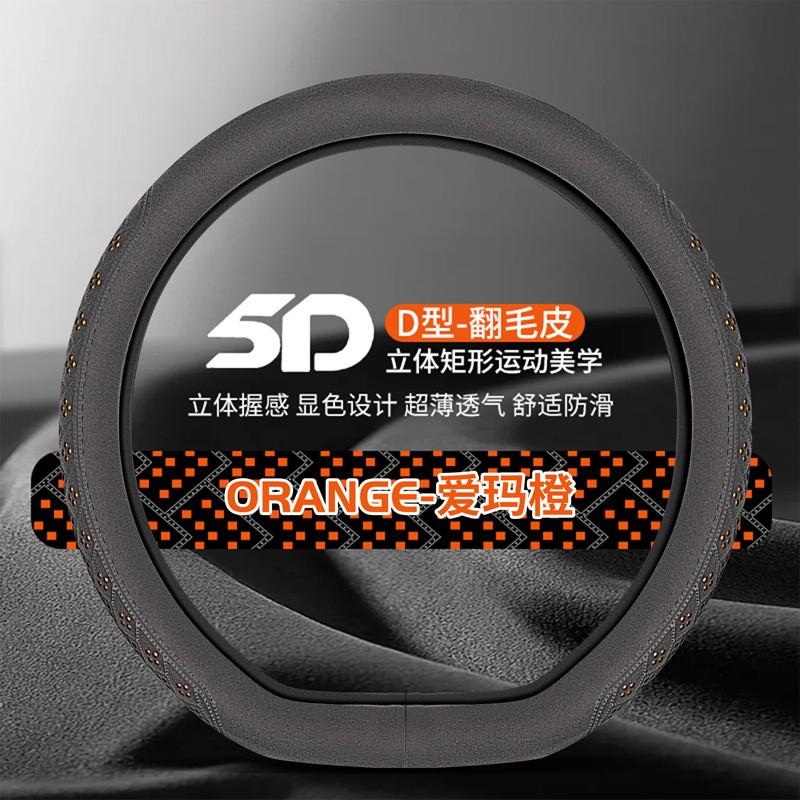 Universal Leather Steering Wheel Cover Baojun 730 630 510 560 610 310W 530 - D Or Round Shape Suede/Nappa All