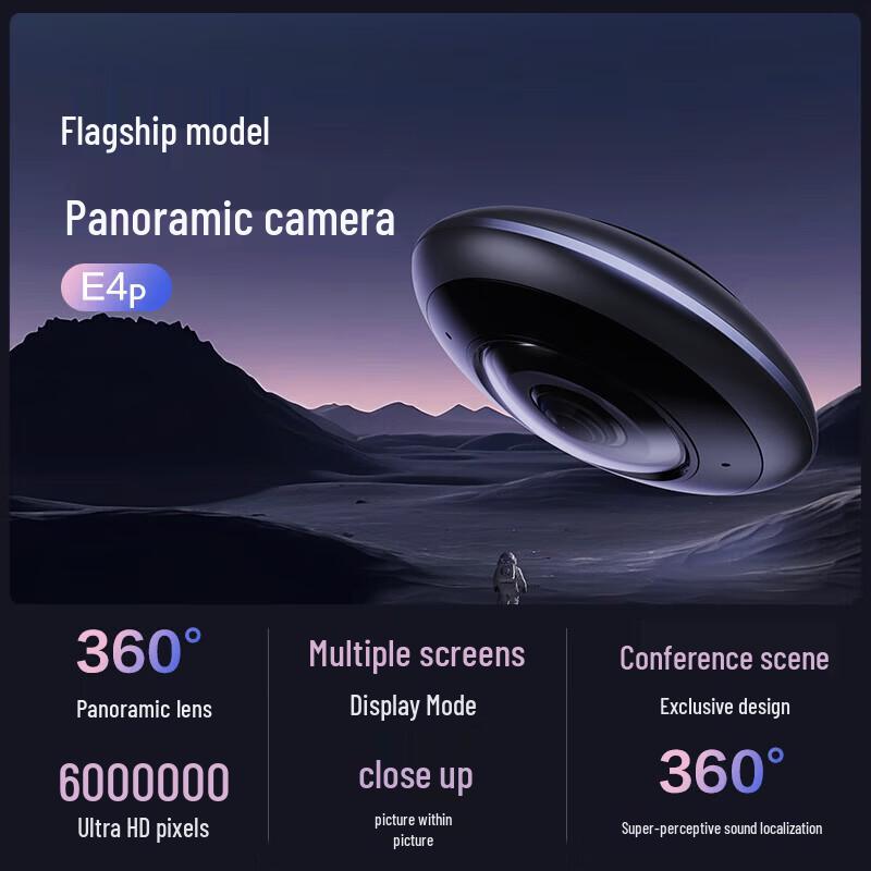 Панорамная камера безопасности EZVIZ E4P 6 Мп 360° (Китайская версия)