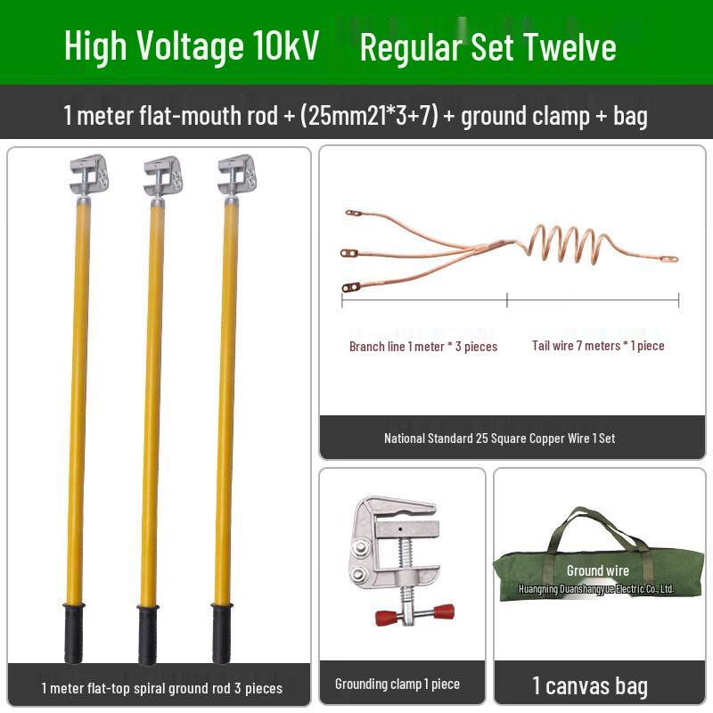 Jundingying 10kV High Voltage Grounding Wire Set