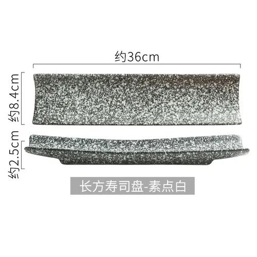 Japanese Rectangular Sushi Plate Dish Type Flat Plate Placing Plate Hot Pot Restaurant Restaurant Ceramic Plate Side Dish Plate