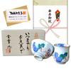 Auspicious Gift for Celebrating 80th Wishing for Good Health and Arita Ware Rice and Teacup Set In the Nabeshima Rokugyo Comes with a Gift Tag and