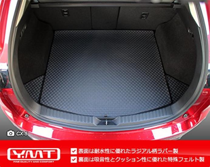 YMT Rubber Luggage Mat for New KF Series (Trunk Mat) CX-5 (CX5-2-R-LUG)