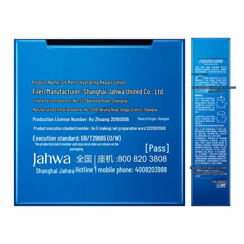 Gao Fu Men's Skincare Sets