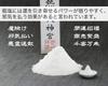 Morishio Purifying Salt, 2kg (2 X 1kg Packs), Offering Salt for Shinto Shrines, Good Luck, Seto Inland Sea Salt