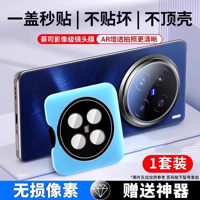 Применимо к пленке для объектива vivox111s, пленке для задней камеры X111Ultra, камере мобильного телефона x111, x111pro