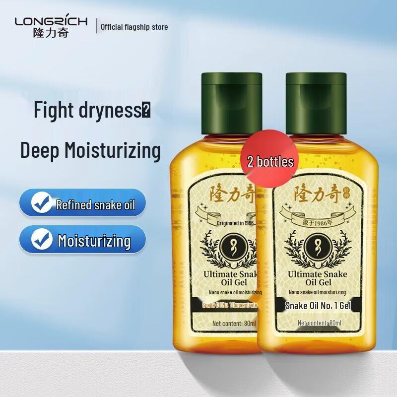 Longrich Snake Oil No.1 Face Cream