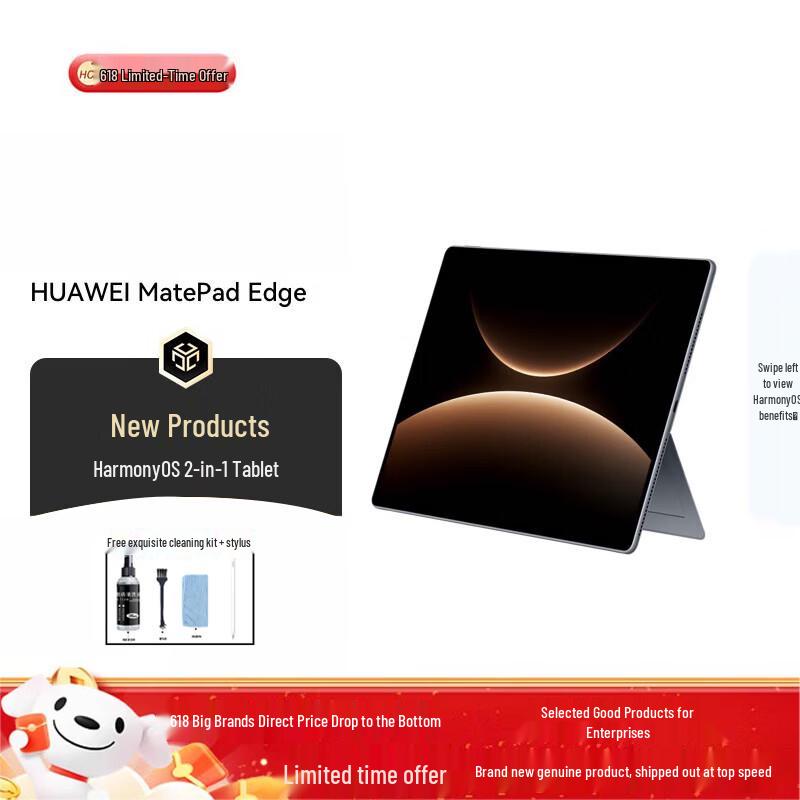 HUAWEI MatePad Edge 14.2-inch Tablet (CN version)