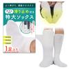 QQOLi Extra Large Socks with Non-Slip Foot Grips - Fits Over a Cast, Prevents Falls, Comfortable Socks for Elderly Care, Non-Constricting, Easy To Put