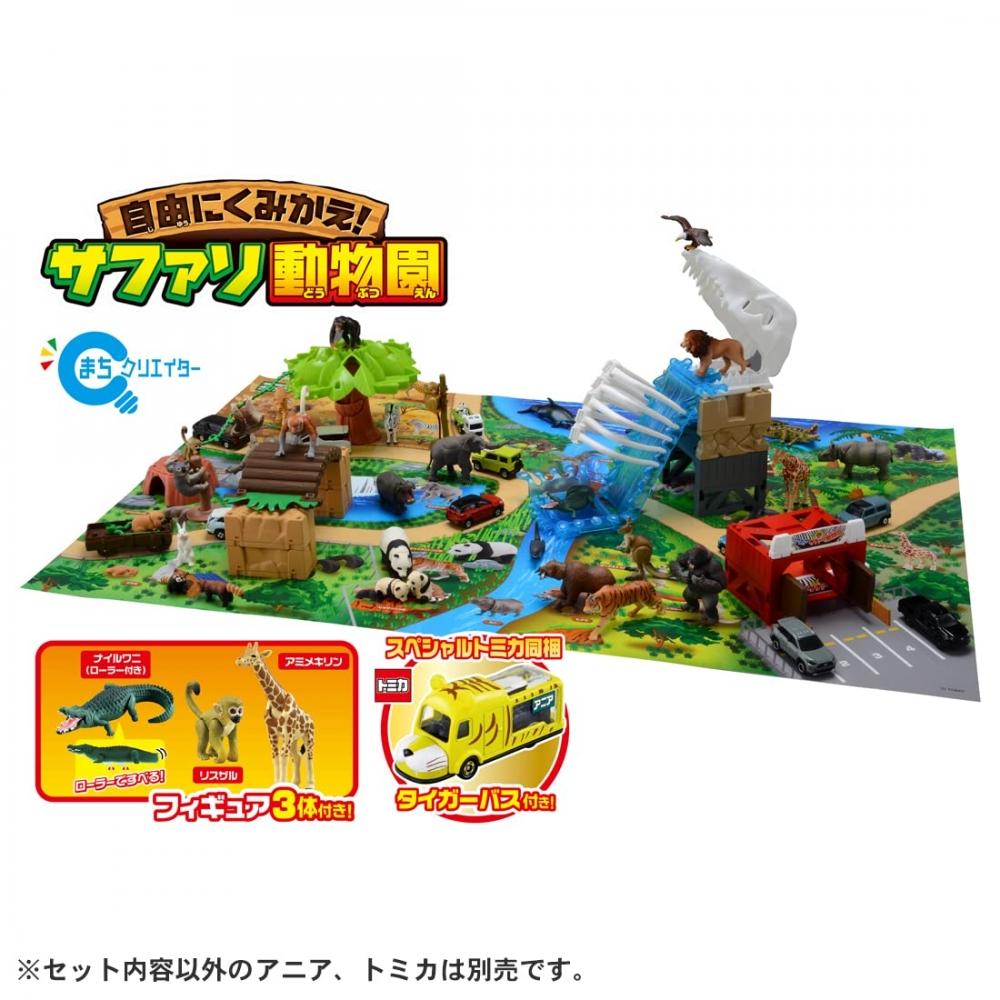 TAKARA TOMY "Ania Freely Reassemble Safari Zoo (Special Tomica Bundled Version)" Animal Dinosaur Realistic Moving Figure Toy Ages 3 and Up Passes Toy